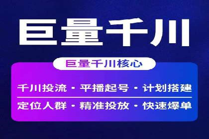 信息流广告精准投放案例研究